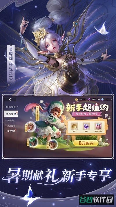曙光英雄华为版截图1