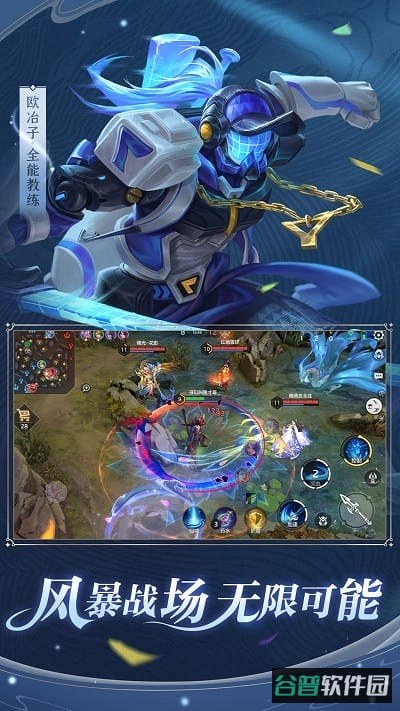 曙光英雄华为版截图2