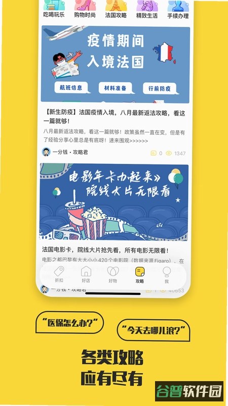 一分钱截图5