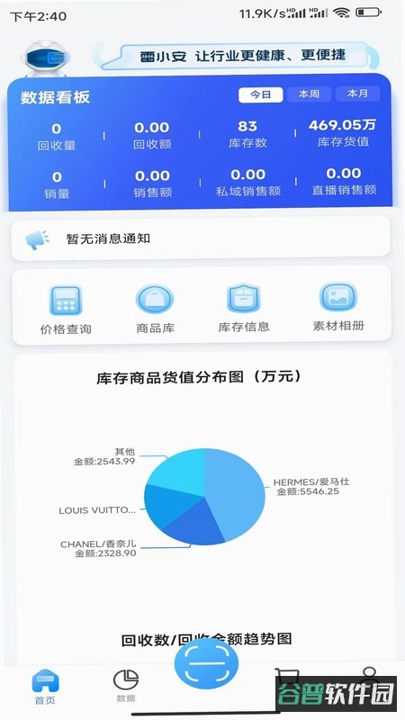 雷小锋截图5