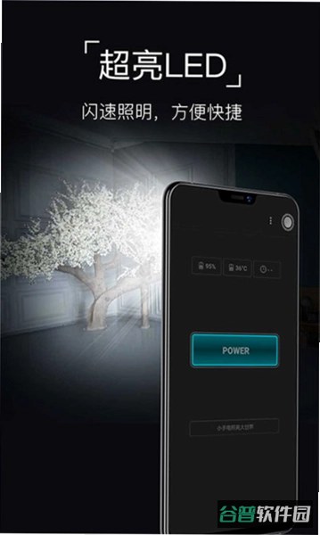 终极手电筒截图5