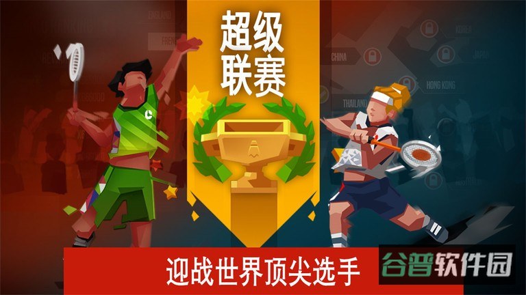羽毛球高高手最新
