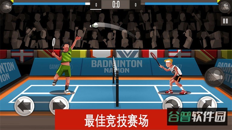 羽毛球高高手最新截图3