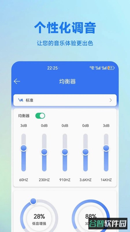 蓝牙耳机助手截图4