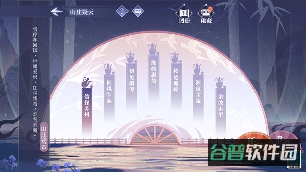 江湖X汉家江湖游戏截图4