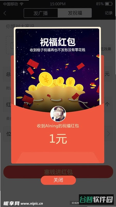 快帮我通关截图3