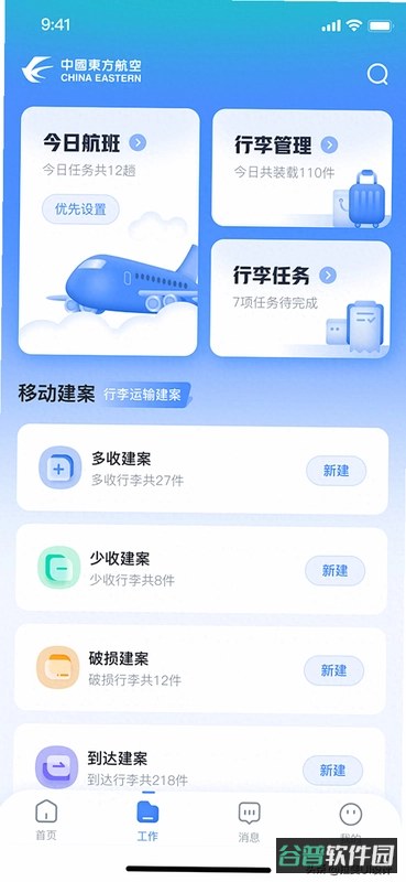快帮我通关截图5