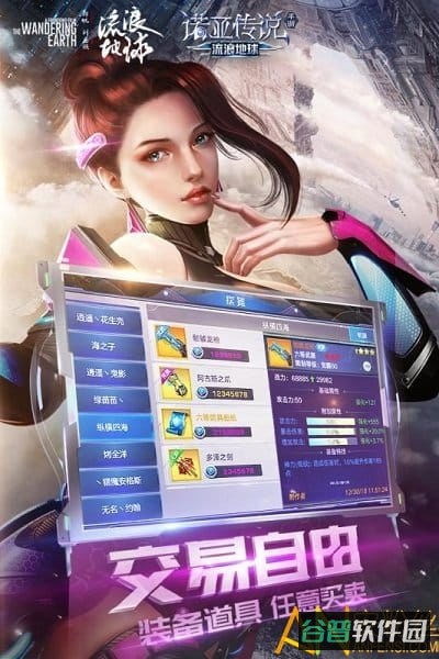 九游诺亚传说口袋版截图2