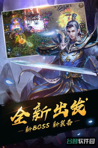 热血传奇截图2
