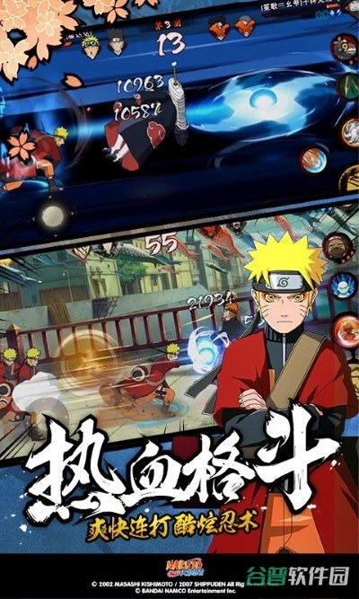 火影忍者疾风传体验服截图4