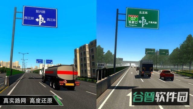 卡车之星截图2