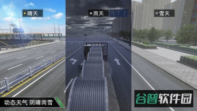 卡车之星截图4
