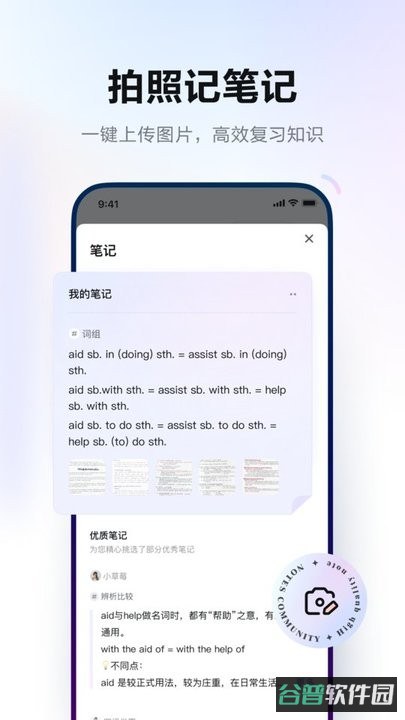 网易有道词典