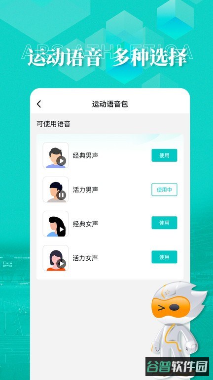 数字心动app马拉松报名