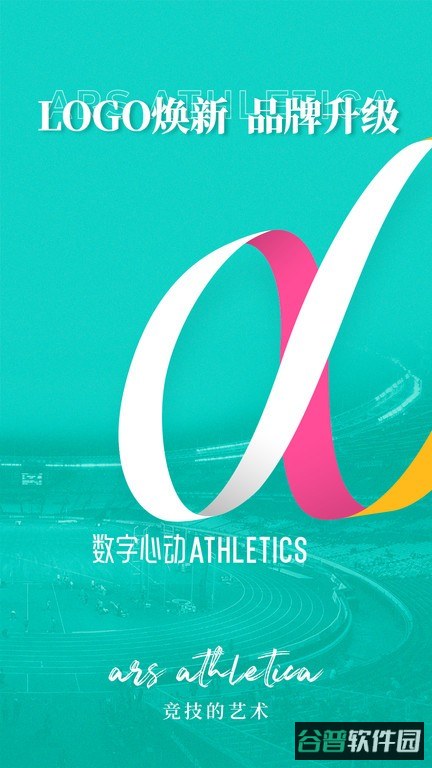 数字心动app马拉松报名截图2