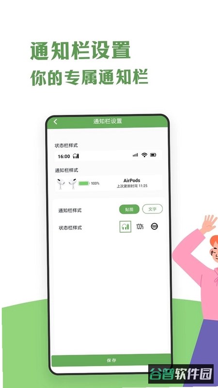 蓝牙耳机助手8版本