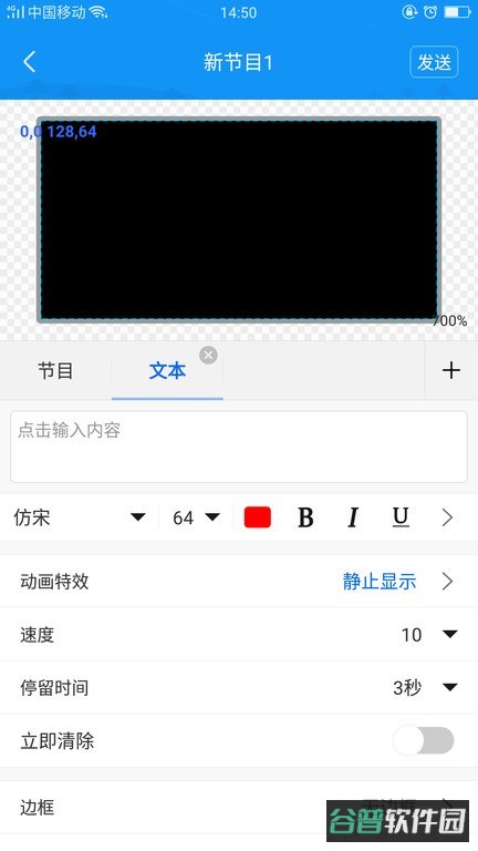 屏掌控LED截图2
