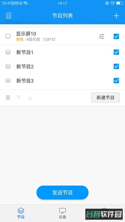 屏掌控LED截图4
