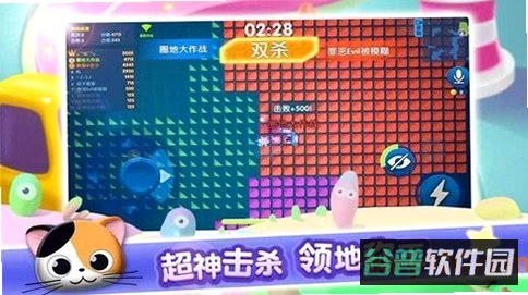 圈地大作战截图1