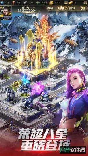 红警ol截图2