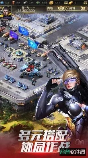 红警ol截图3