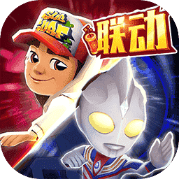 地铁跑酷九游版v7.02.0