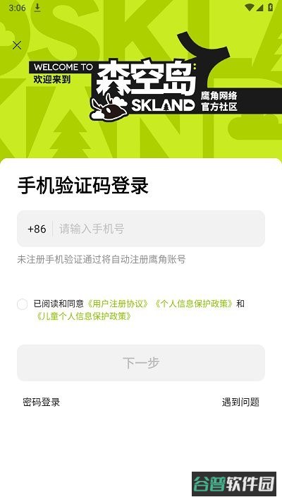 森空岛截图2