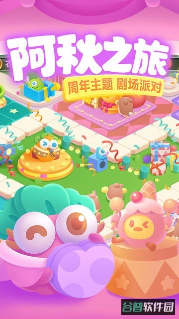 保卫萝卜3官服截图4