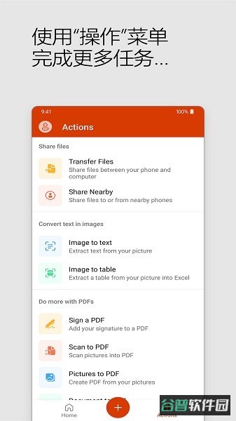 Microsoft365(Office)截图3
