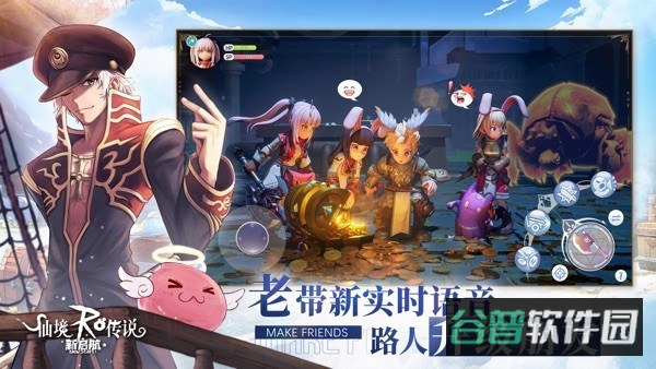 仙境传说RO新启航截图2