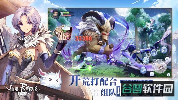 仙境传说RO新启航截图3