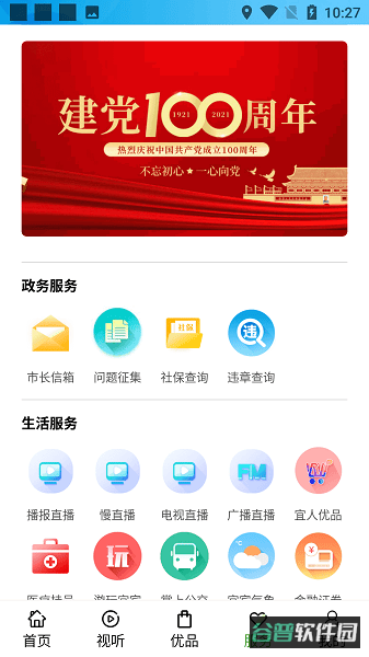 宜人宜宾