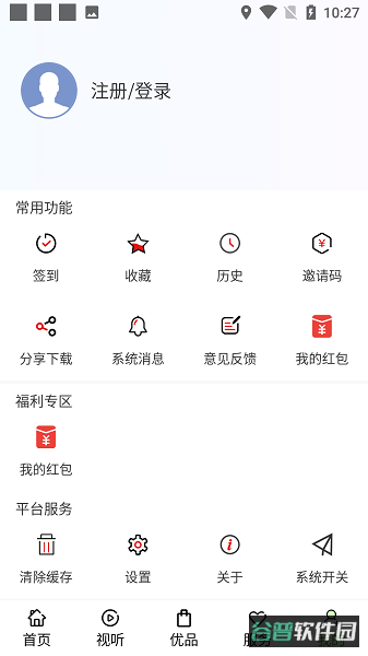 宜人宜宾截图3