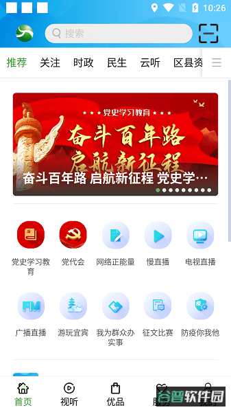 宜人宜宾截图4