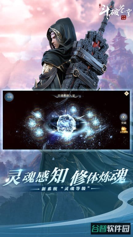 斗破苍穹斗帝之路腾讯