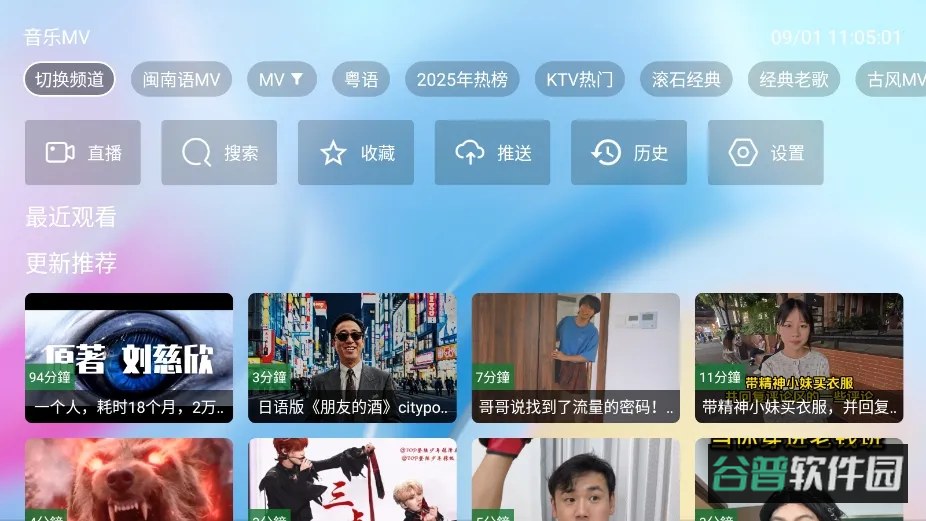 tsy音乐盒截图3