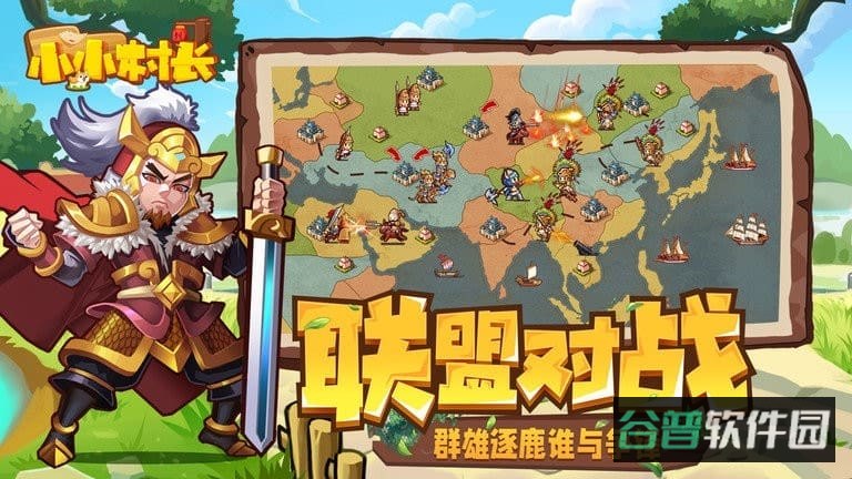 小小村长截图4