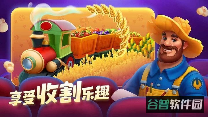 梦想城镇截图3
