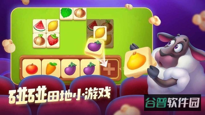 梦想城镇截图4
