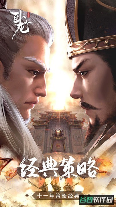 卧龙吟