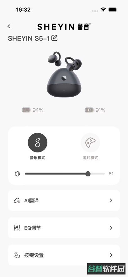 奢音耳机