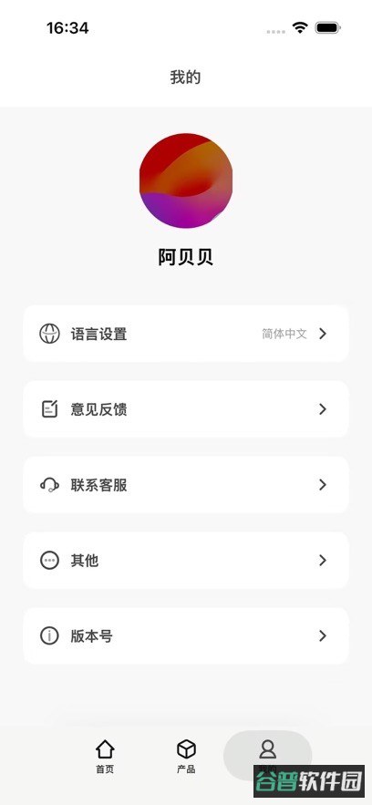 奢音耳机截图2