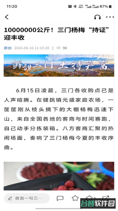 线上三门峡截图2