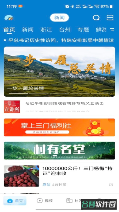 线上三门峡截图3