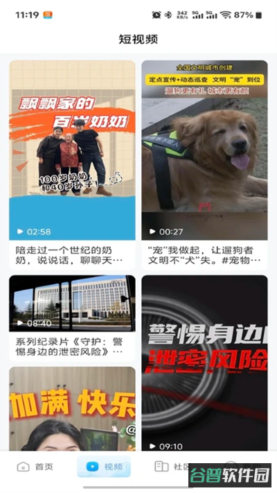 线上三门峡截图4