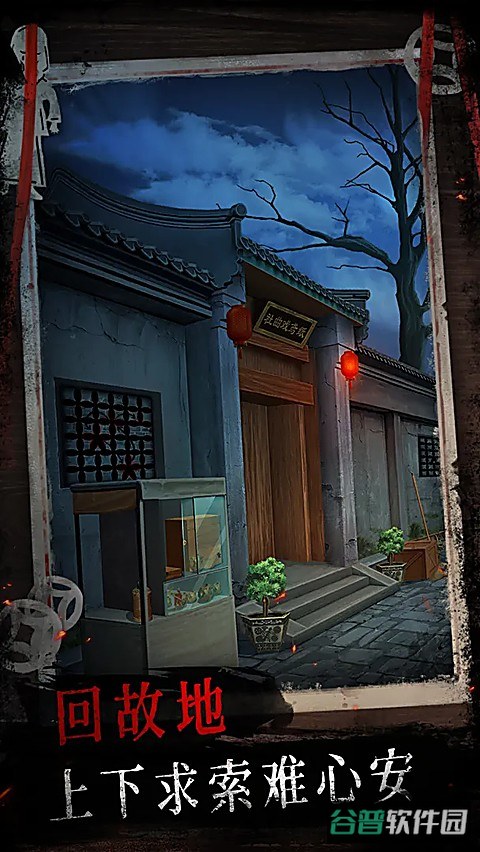 纸祭