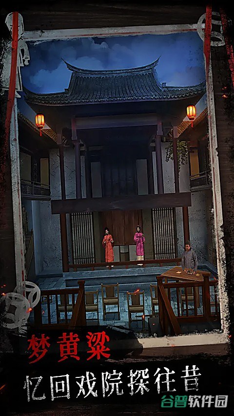 纸祭截图2