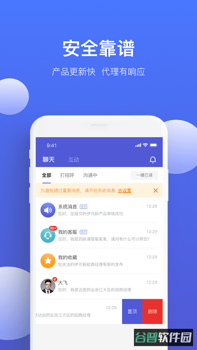 pro.yaomaitong.app