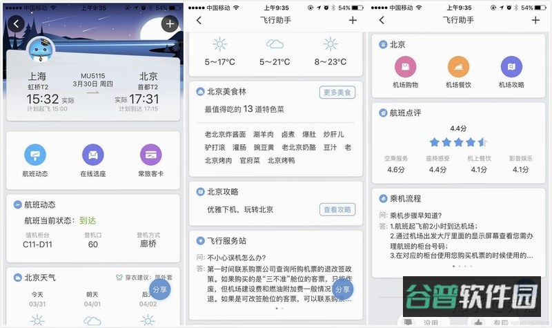 EXIFly截图2