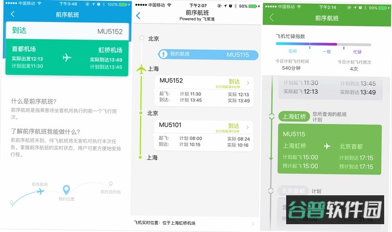 EXIFly截图4
